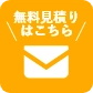 トラストペイントお問い合わせバナー