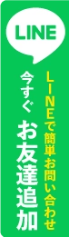 地域密着・自社施工のトラストペイント
