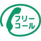 トラストペイント電話バナー