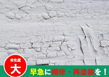 塗膜のはがれ